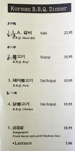 Korean Garden Menu page 2